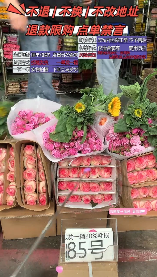 85号♥含20%耗损发一箱