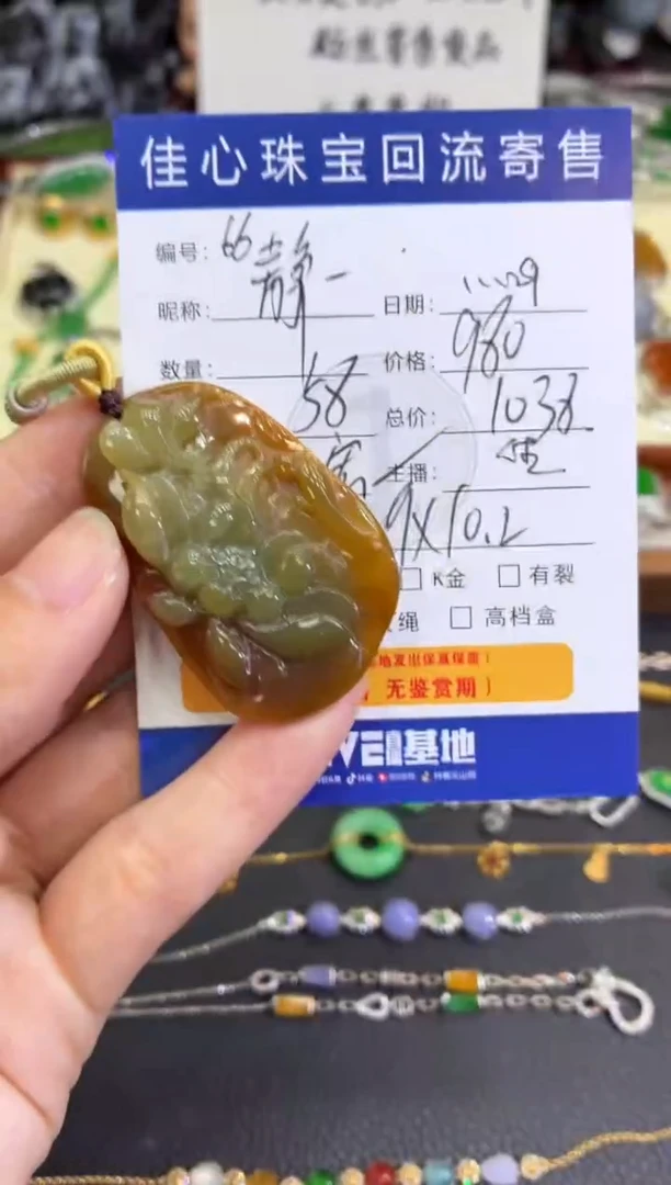 颈饰未镶嵌翡翠静****草翡翠——1129066