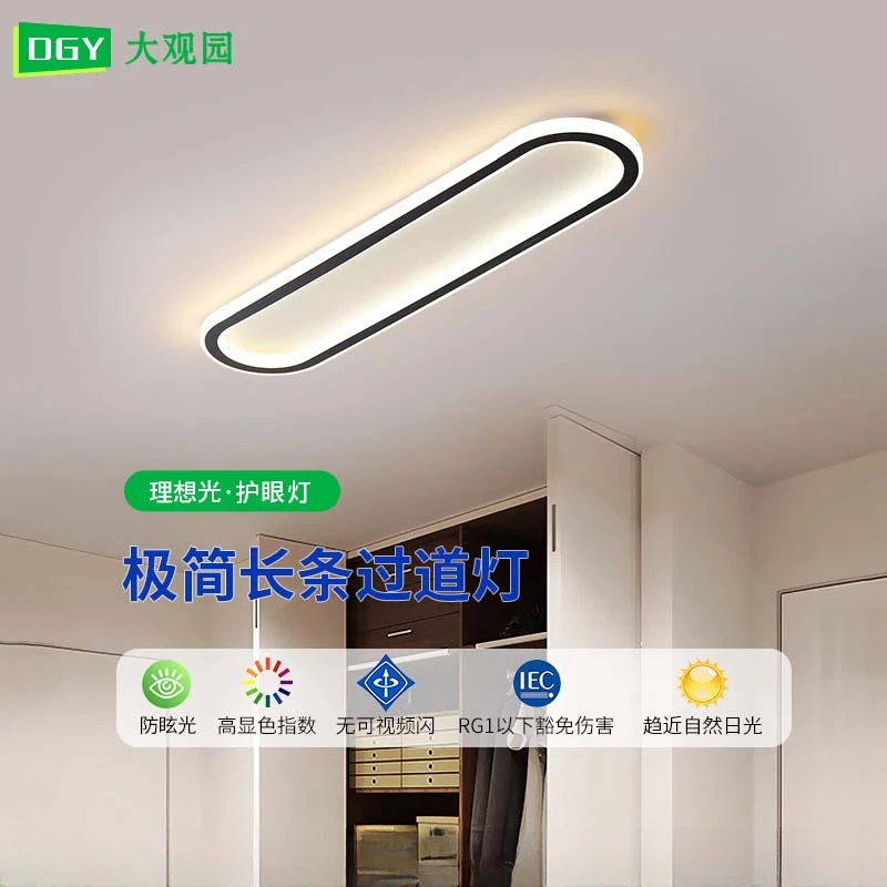 大观园简约过道长条吸顶灯高颜值阳台走廊灯衣帽间护眼过道灯I263