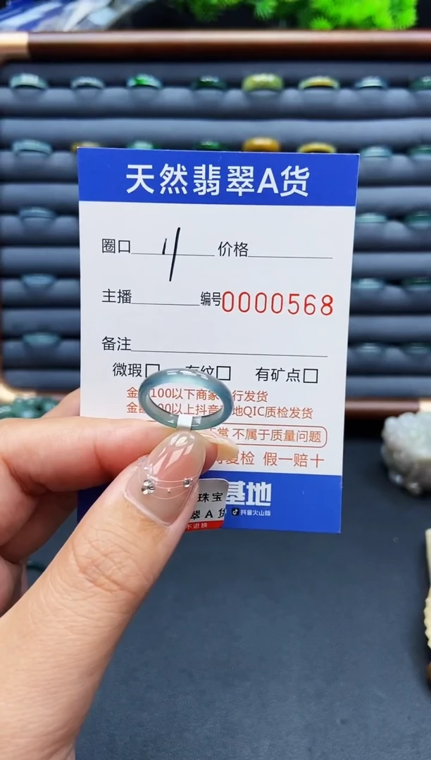 翡翠戒指未镶嵌戒圈