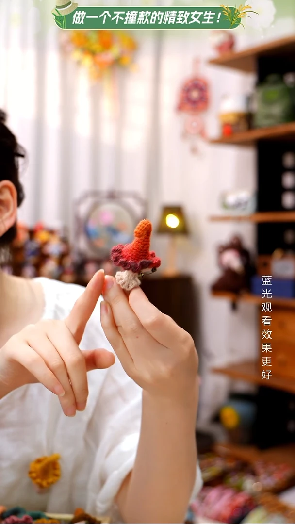 织绣【蘑菇】纯手工非遗钩织