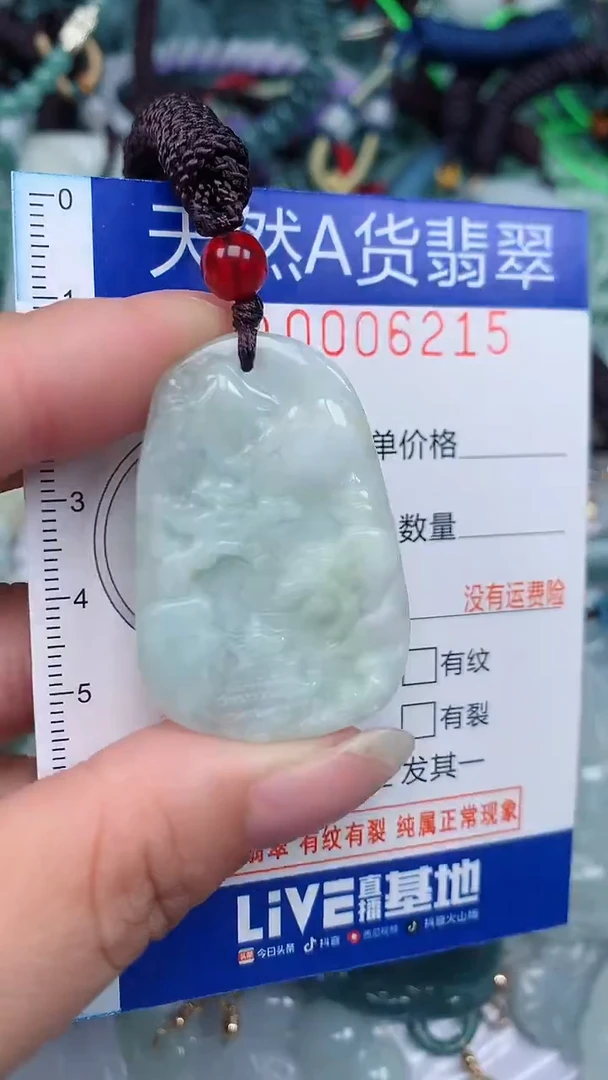 颈饰未镶嵌翡翠...0006215