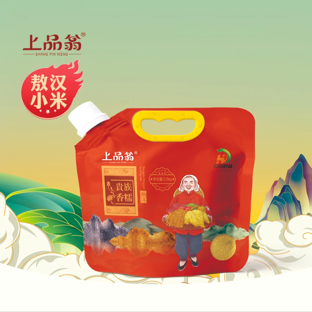 【爆款推荐】25年新米内蒙特产敖汉小米上品翁贵族香糯5斤拧口