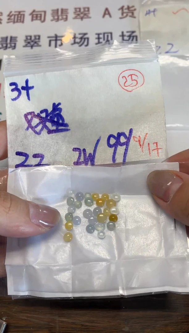 未镶嵌定制翡翠缅甸天然翡翠A货25