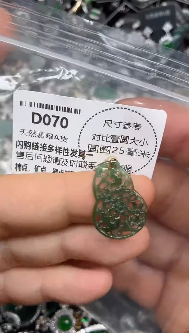 颈饰未镶嵌翡翠D070鱼缸料