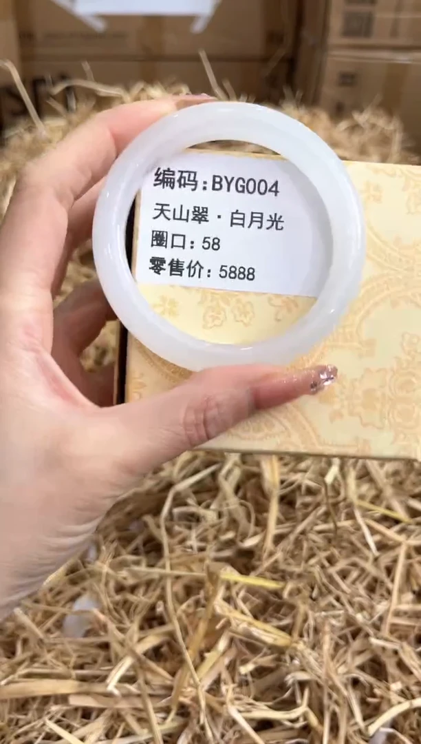 未镶嵌手镯石英质玉BYG004
