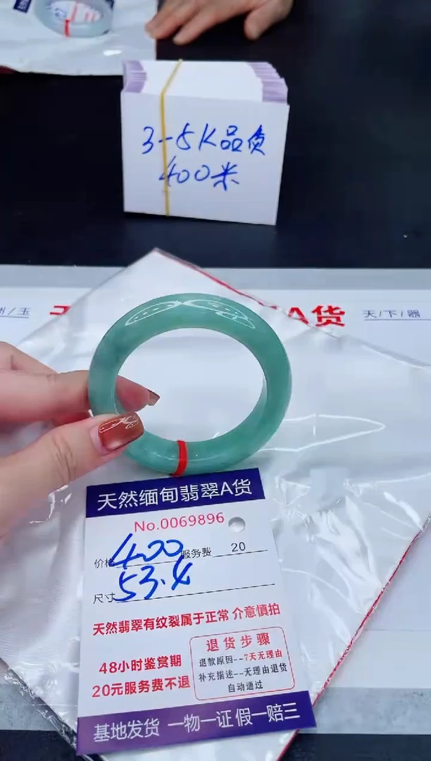 未镶嵌手镯翡翠400.00