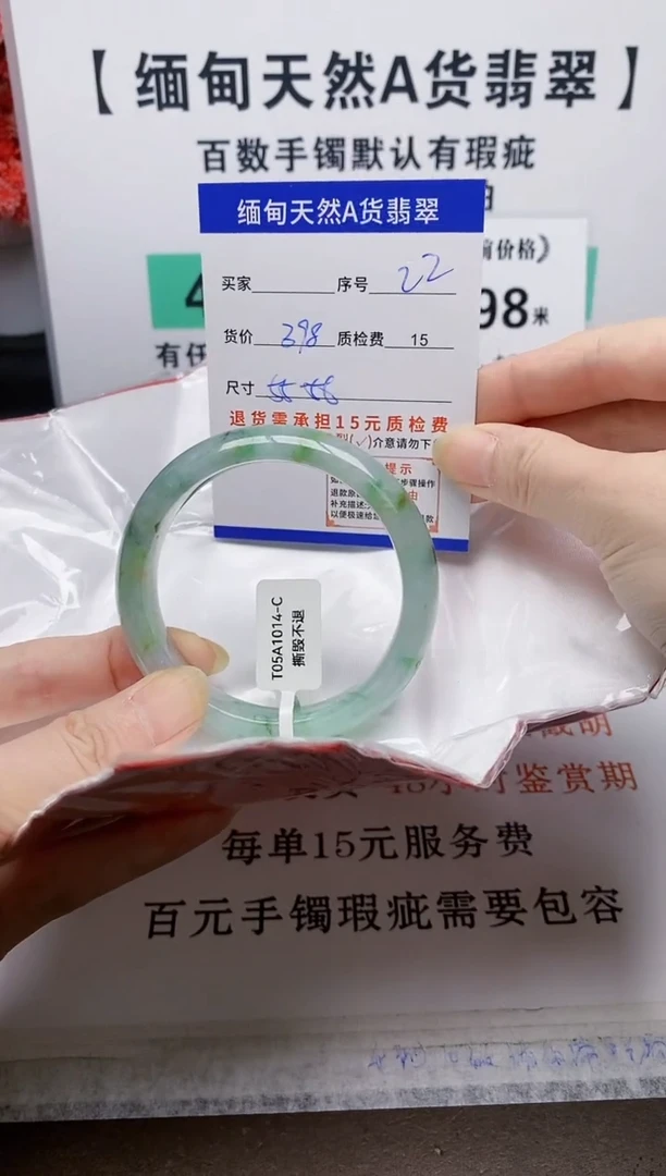 未镶嵌手镯翡翠22缅甸天然A 货翡翠有瑕疵需包容，完美主义慎拍！