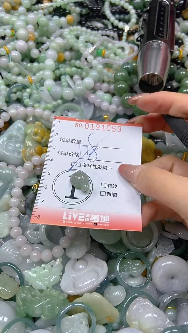 翡翠未镶嵌颈饰闪购0191059多样性发其一