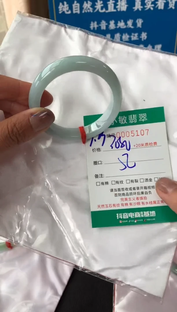 翡翠手镯未镶嵌A货手镯/微瑕