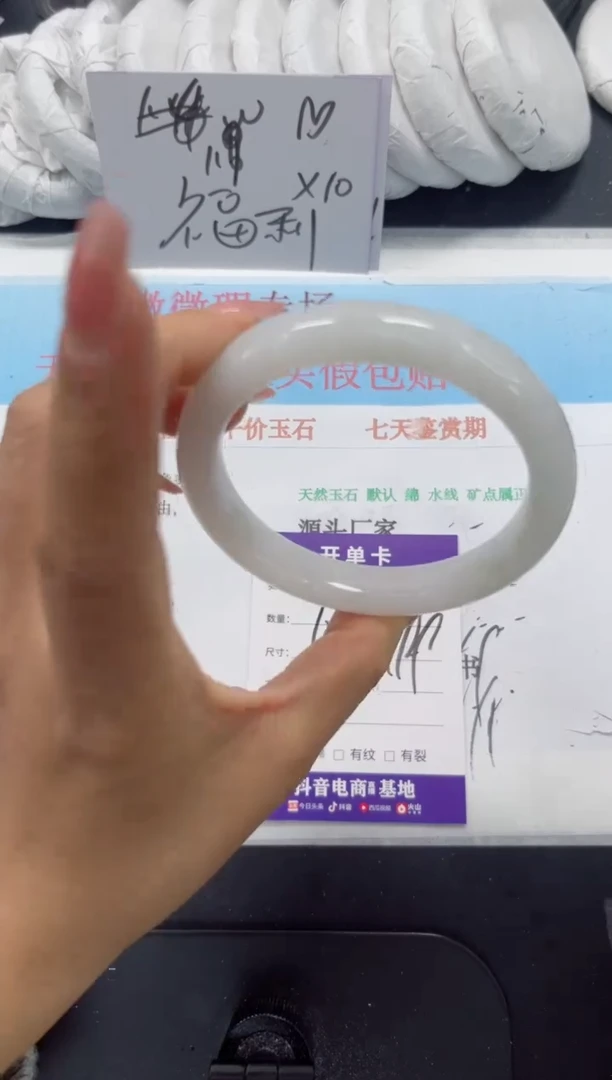 未镶嵌手镯石英质玉246-62.3