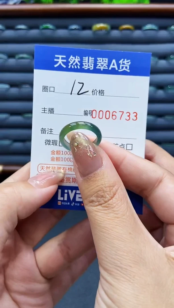 未镶嵌戒指翡翠戒圈