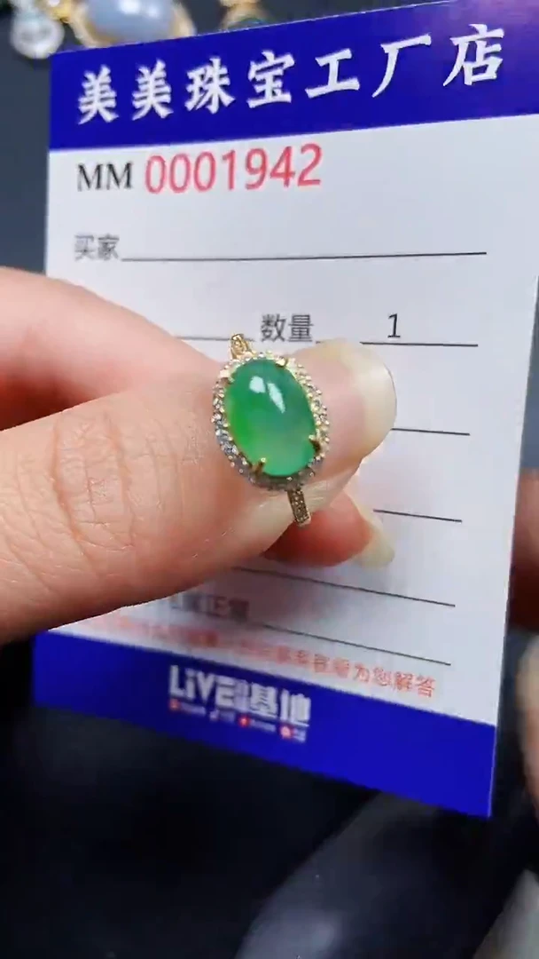 颈饰银S925镶嵌翡翠1942