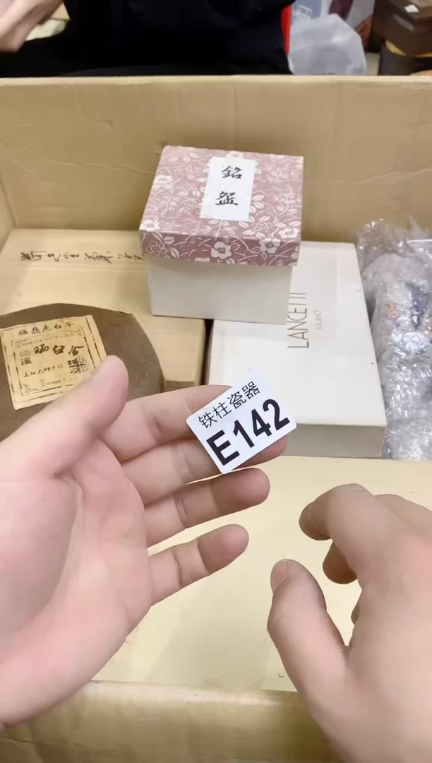 【闪购商品】瓷片142香香香香香香香香香香香香香香