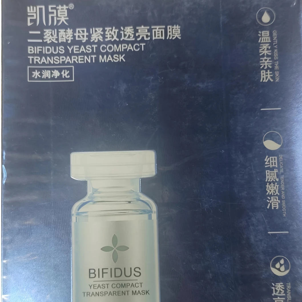 二裂酵母透亮面膜10片