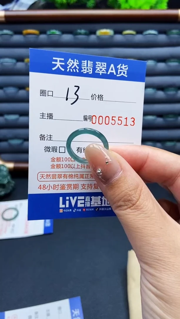 翡翠戒指未镶嵌戒圈