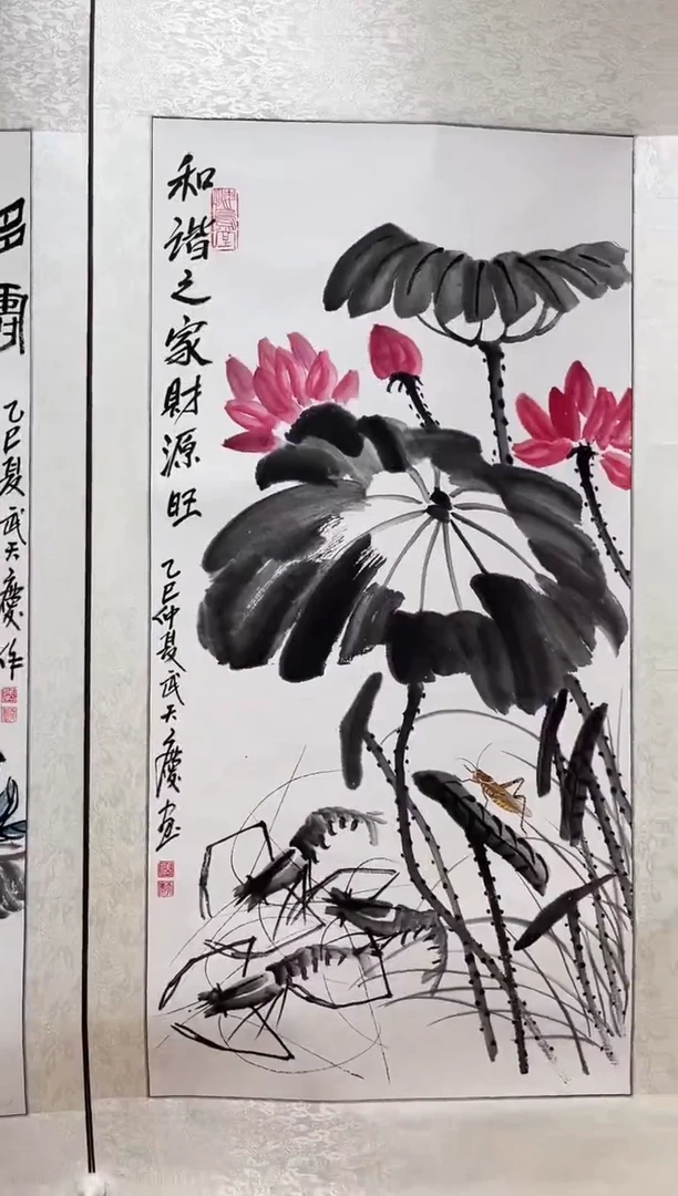 国画坤*@武天庆老师和谐之家财源旺