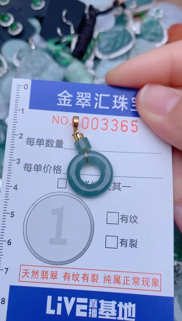 翡翠未镶嵌颈饰3365.....1