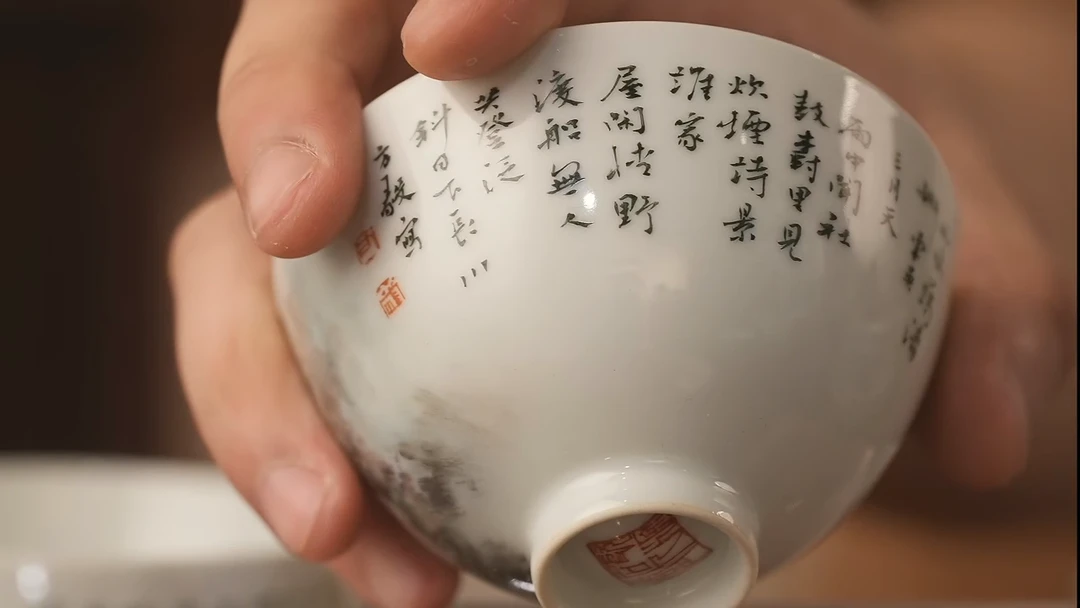 方毅老师釉上书法杯