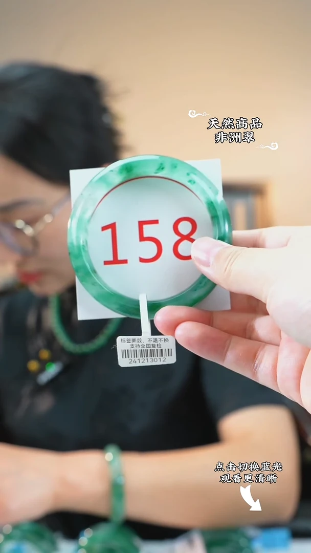 未镶嵌手镯石英质玉（非洲翠）56-57