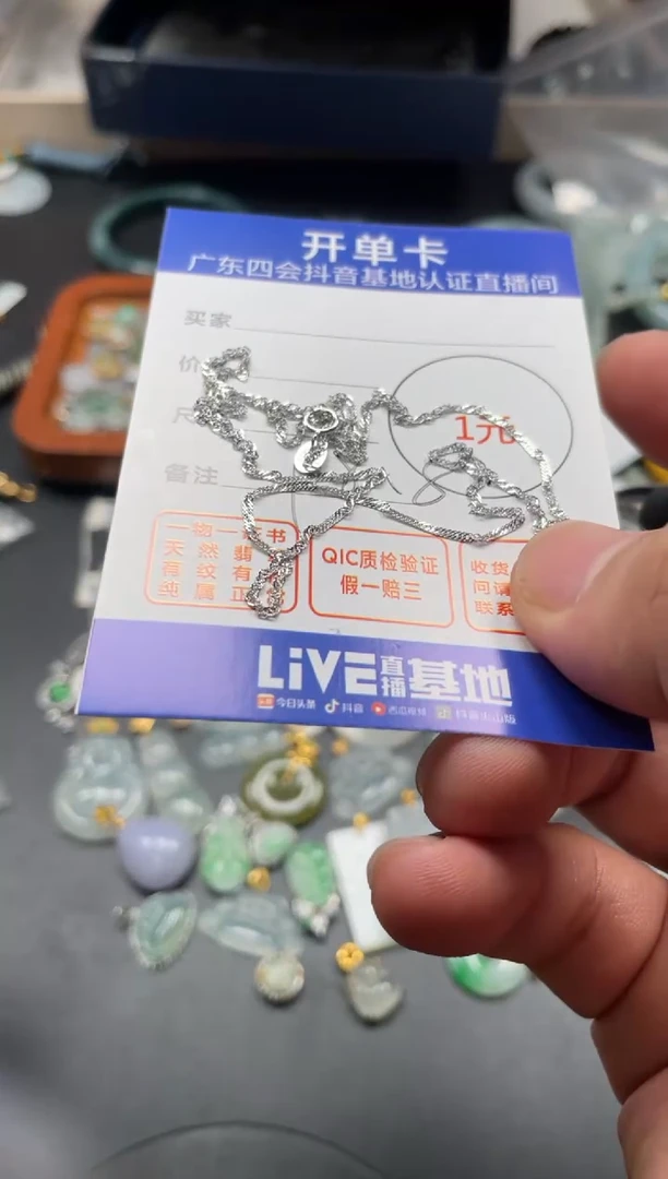 颈饰未镶嵌翡翠链子