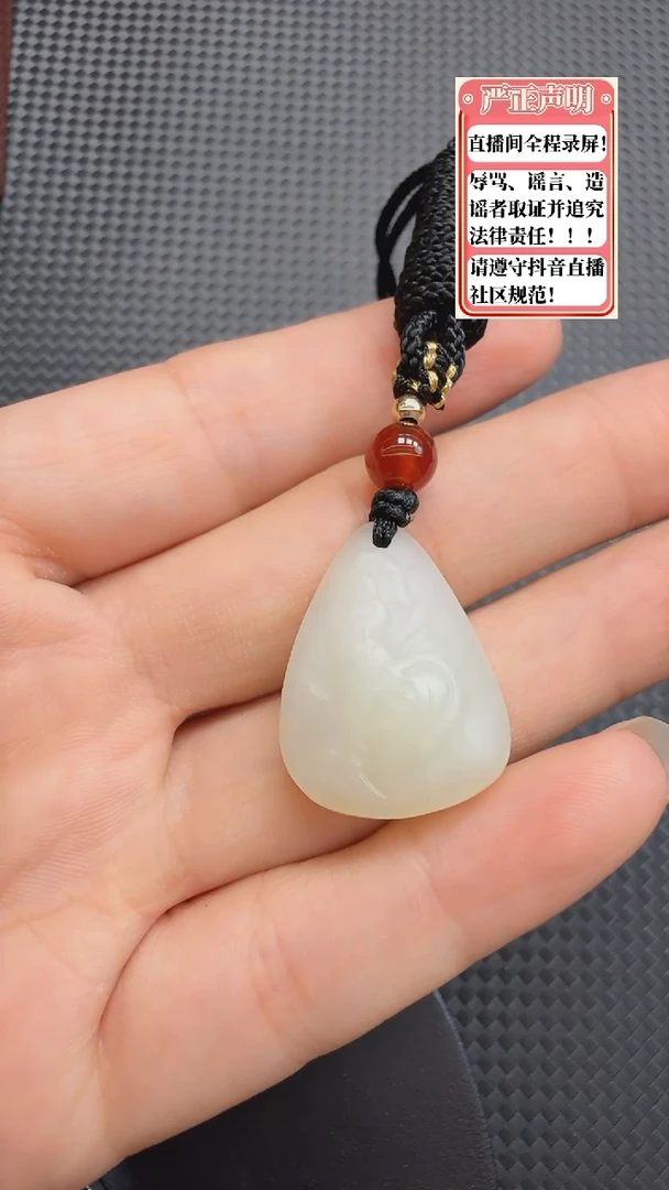 和田玉未镶嵌吊坠(不含链)202鸡