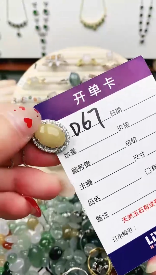 未镶嵌戒指翡翠11111111