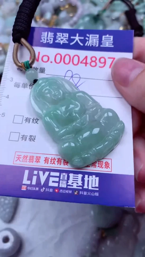 吊坠(不含链)未镶嵌翡翠4897