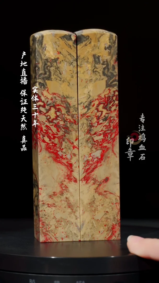 【闪购商品】鸡血石昌化鸡血石图文章