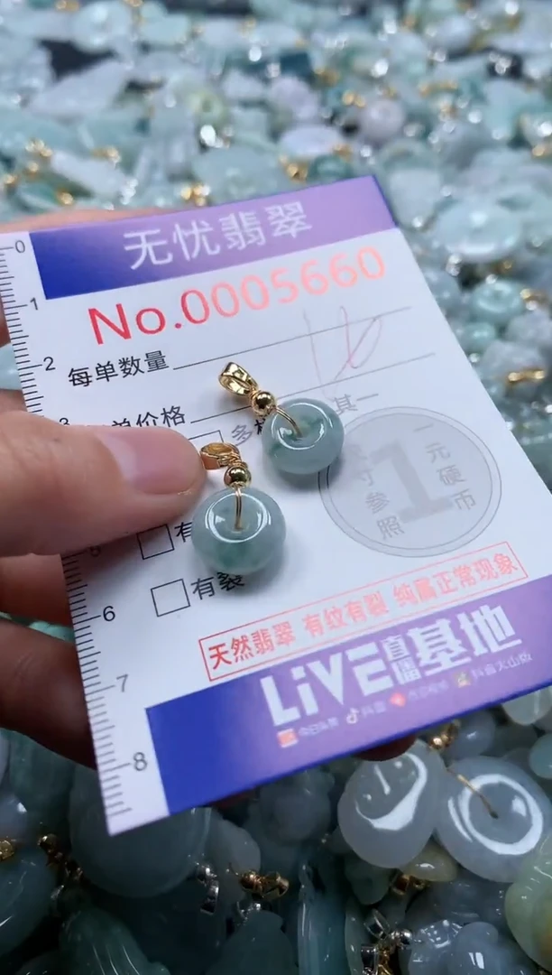 翡翠未镶嵌吊坠(不含链)5660