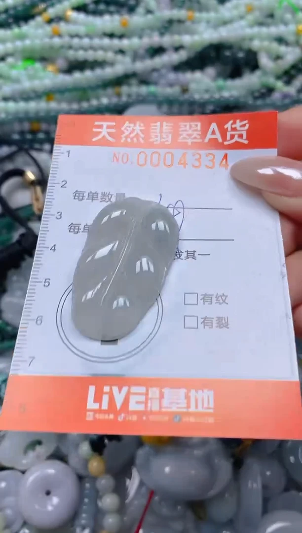 颈饰未镶嵌翡翠闪购0004334