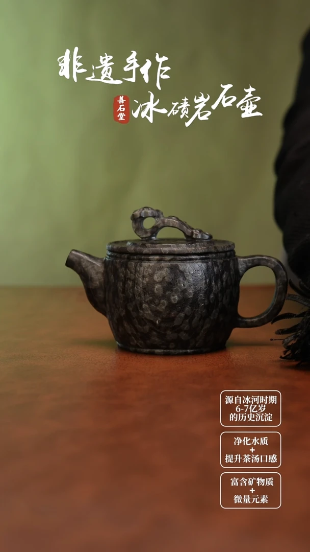 玩*ζ冰碛岩如意汉瓦壶