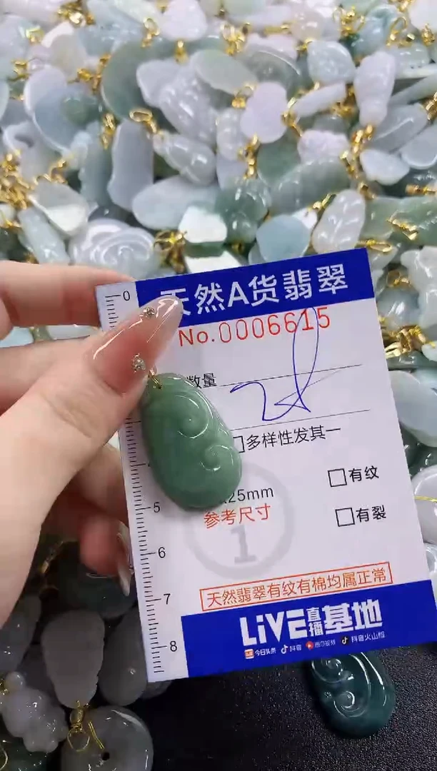颈饰未镶嵌翡翠天然A货翡翠