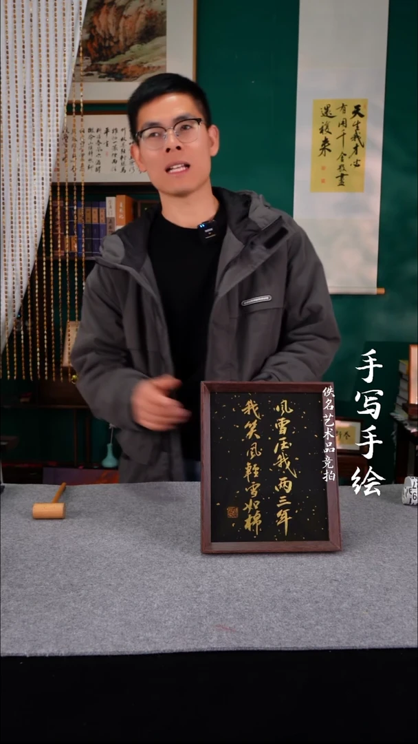 书法k****a书法老师手写的10寸625