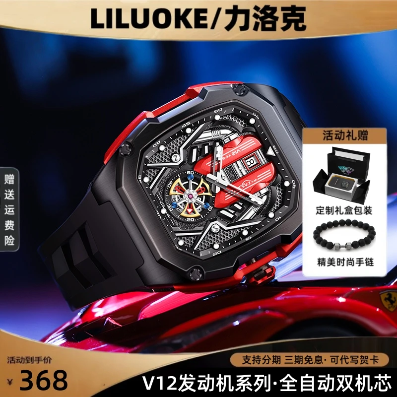 【万达名表】兰博基尼V12发动机手表跑车系列男表防水腕表（9019）