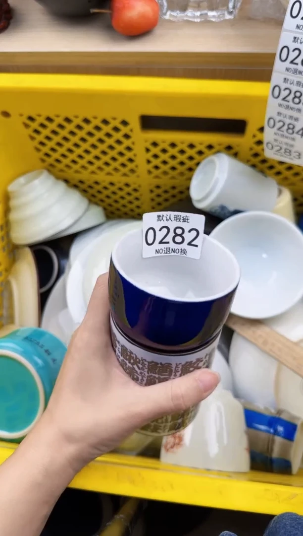 282默认微瑕，满20元包邮