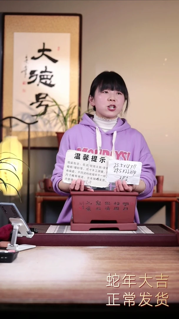 【闪购商品】紫砂花盆瑕疵清水泥刻绘长方一只带瑕疵托盘