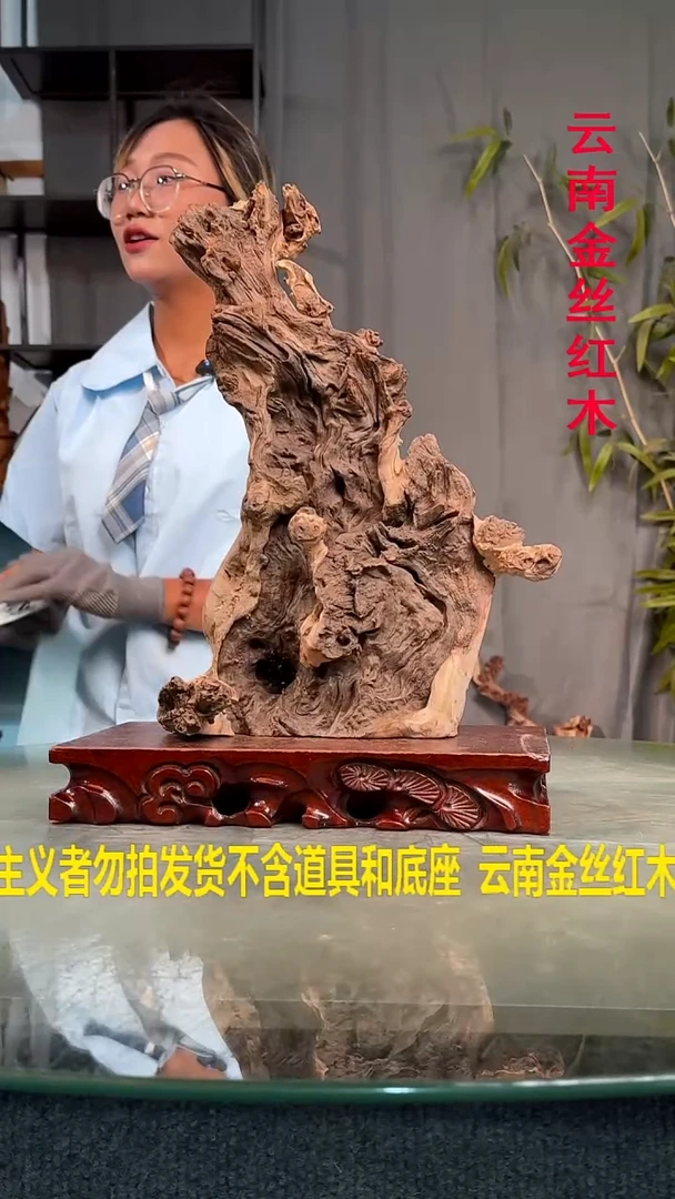 木宏****）金丝红木金丝红木A492