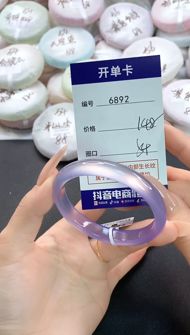 手镯玛瑙/玉髓未镶嵌6892圈口54