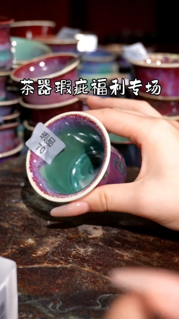 摆件精品窑变钧瓷茶器