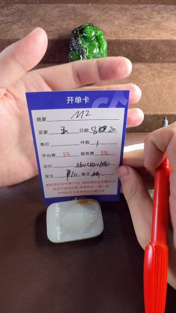 和田玉未镶嵌挂件玉****?挂件