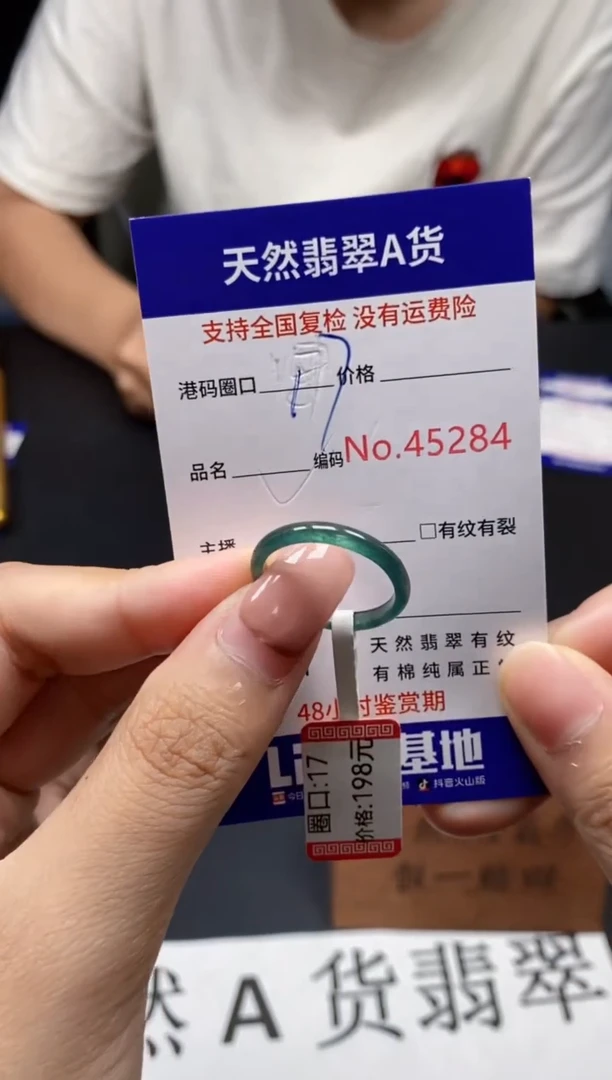未镶嵌戒指翡翠天然A货翡翠5284