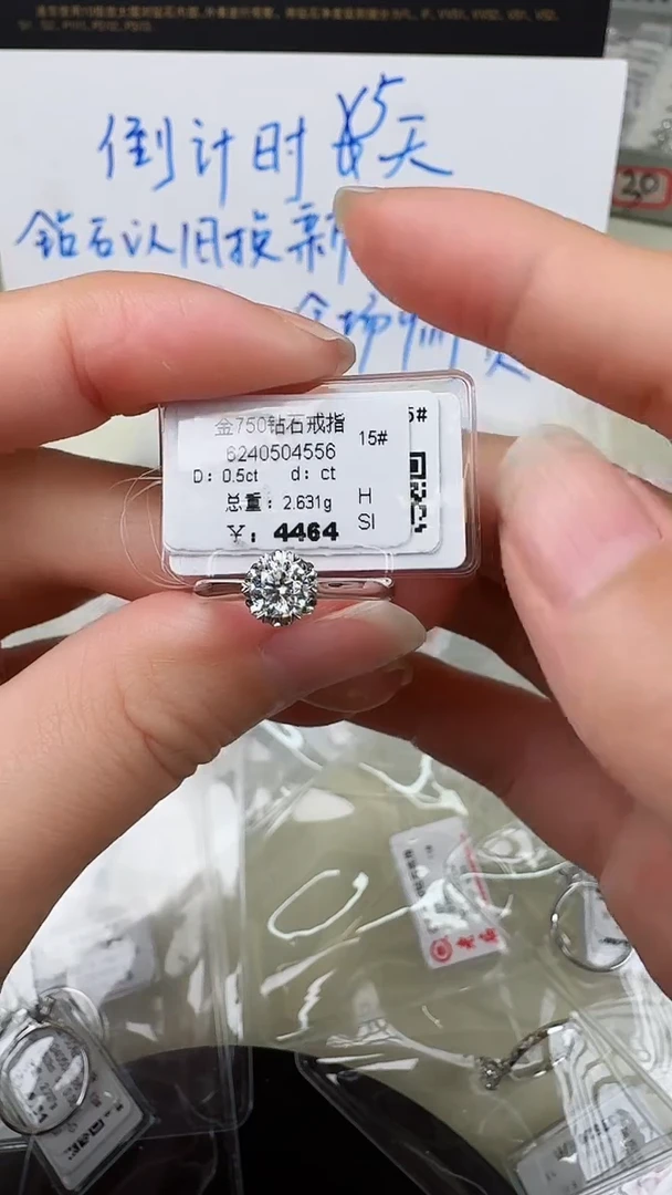 【闪购商品】钻石戒指/指环18K金镶嵌戒指