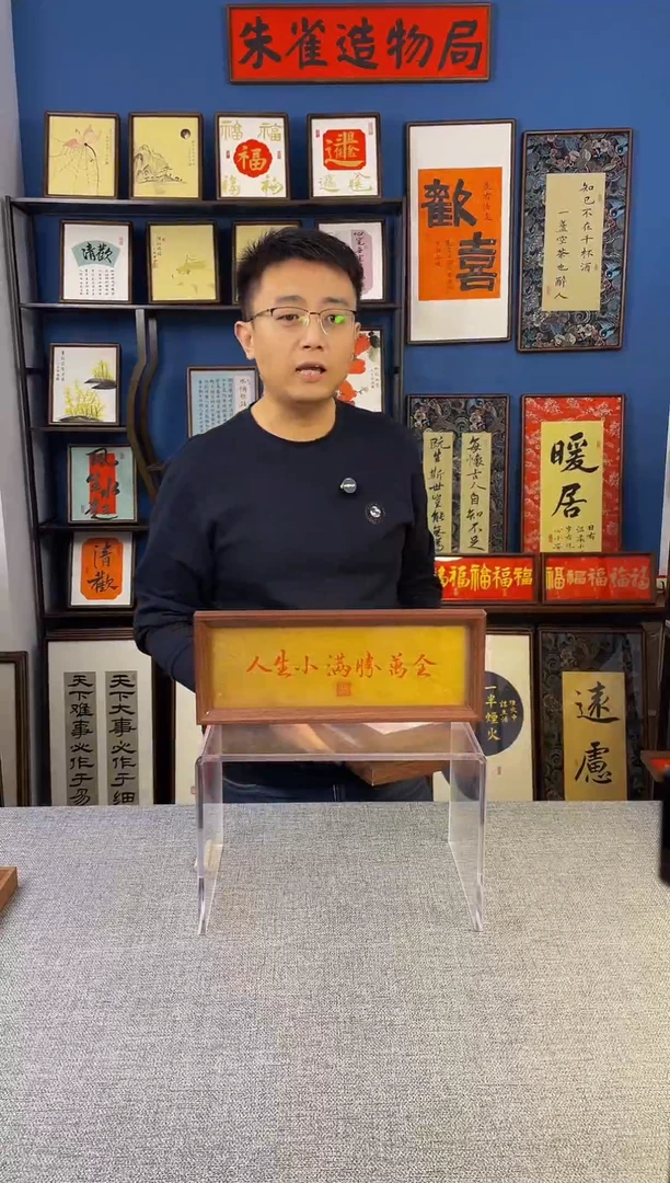 书法【人生  】原创手写装饰摆台