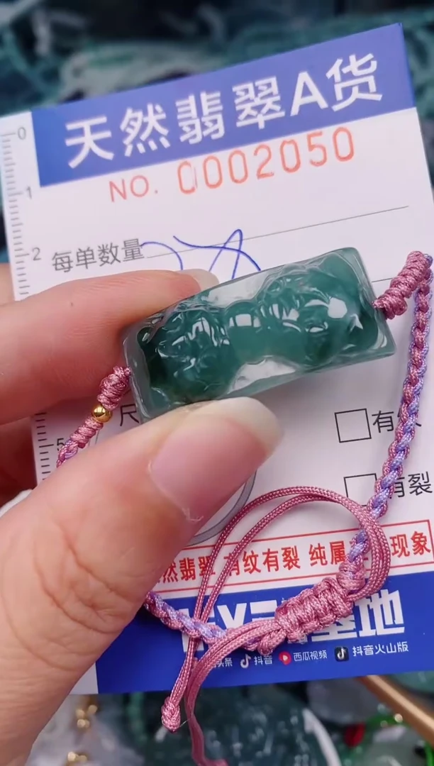 颈饰未镶嵌翡翠00002050