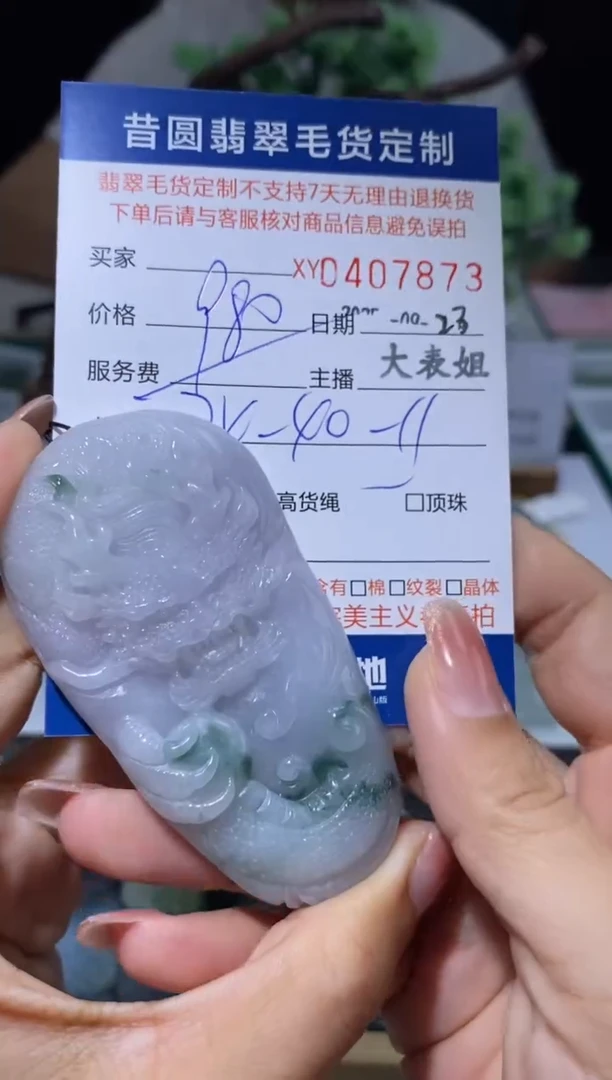 未镶嵌定制翡翠翡翠407873