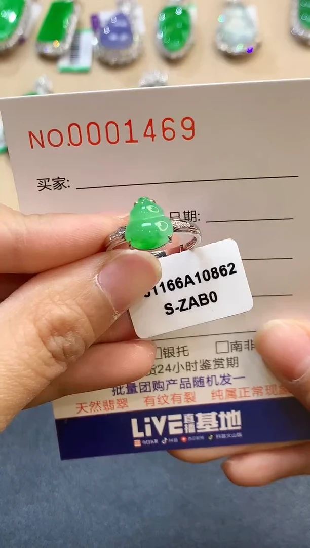 【闪购商品】翡翠戒指18K金镶嵌1469