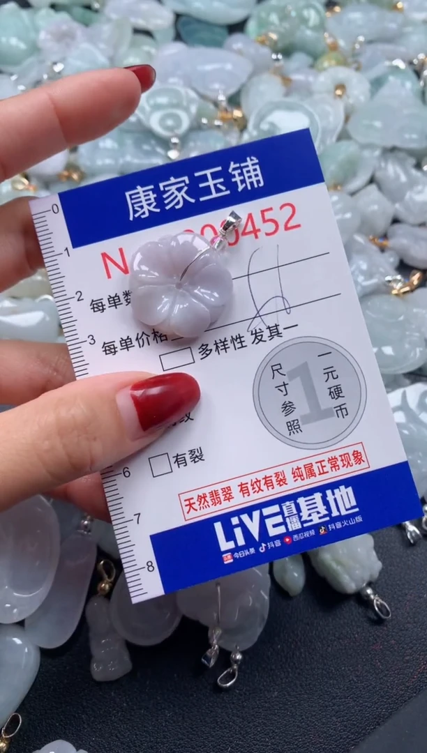 颈饰未镶嵌翡翠452