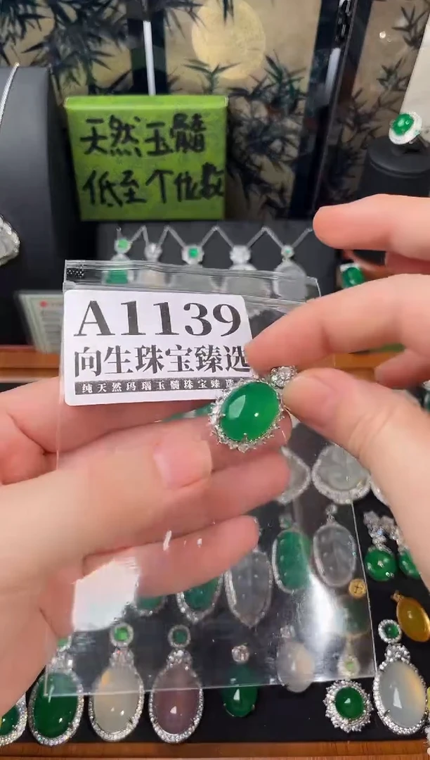 合金吊坠(赠链)玛瑙/玉髓1139号
