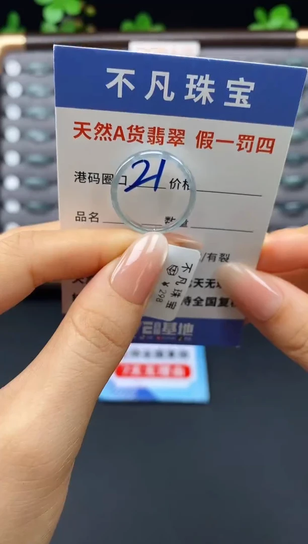 未镶嵌戒指翡翠天然A货翡翠11856